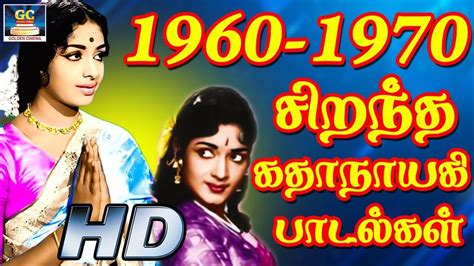 tamil video songs old|Old golden tamil songs 1960 to1970 .